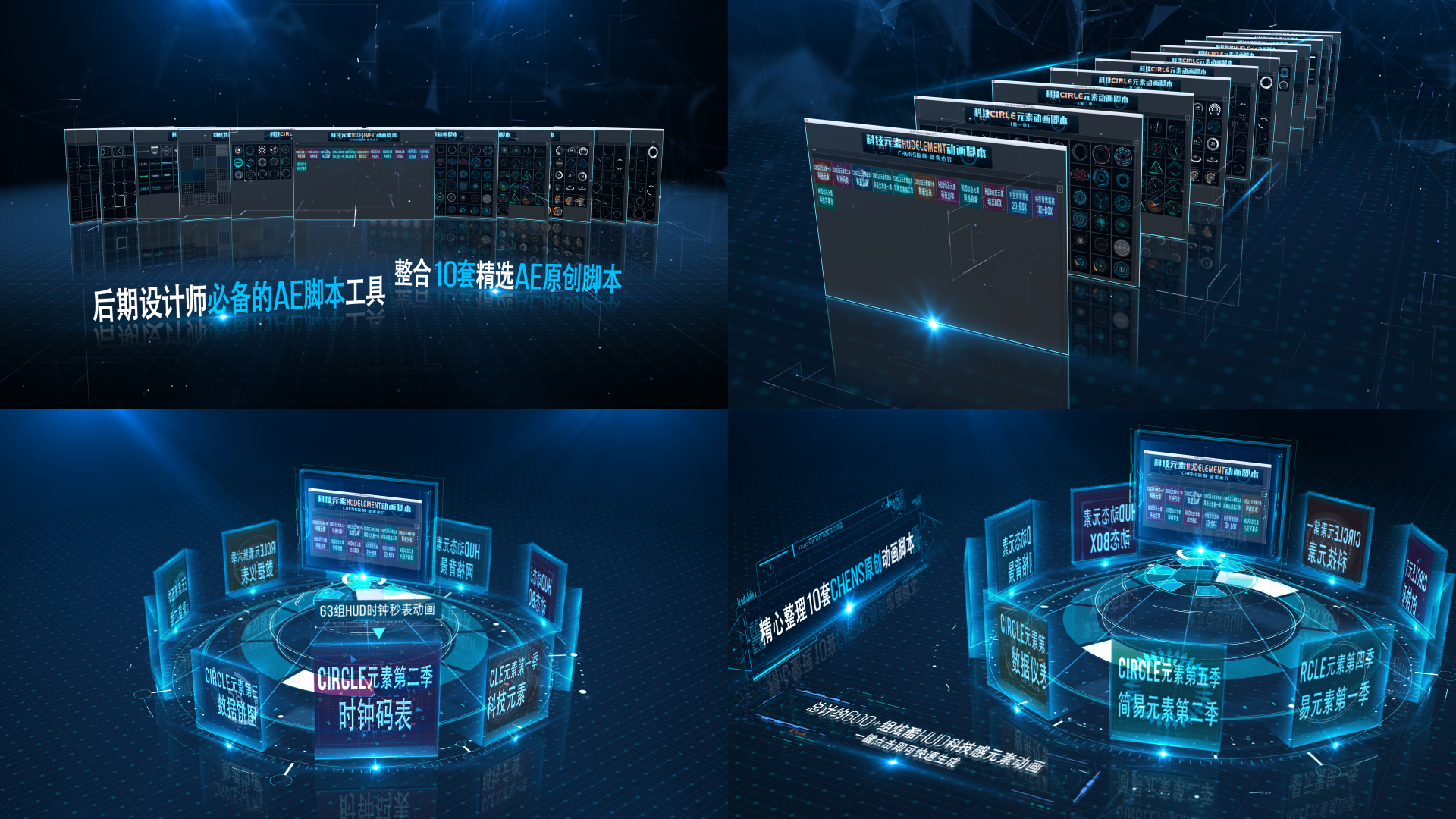 炫酷科技風產(chǎn)品展示類片頭圖文模版_AE模板下載(編號:4137227)_AE模板