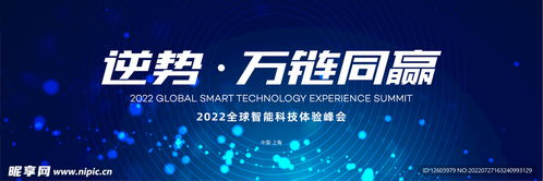 藍色動感科技智能主視覺設計圖