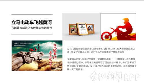 好產品 臺州造 立馬集團 馬力全開,決戰(zhàn)未來