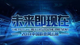 動網(wǎng)三款產(chǎn)品角逐中國游戲風(fēng)云榜網(wǎng)絡(luò)游戲獎項