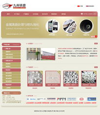 科慧設(shè)計(jì) 研磨介質(zhì)行業(yè)網(wǎng)站設(shè)計(jì)與深圳企業(yè)網(wǎng)站建設(shè)的專業(yè)解決方案