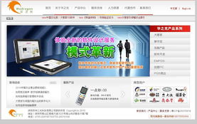 深圳華之光科技 企業(yè)網(wǎng)站建設(shè)的卓越典范